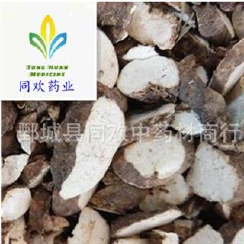 【尼泊尔重楼片七叶一枝花】【同欢药材】中药材批发