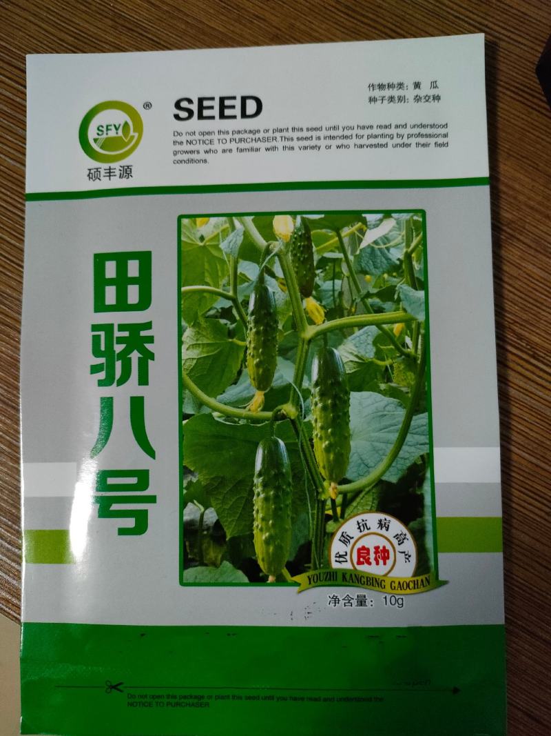 黄瓜种子感清脆甜翠绿色