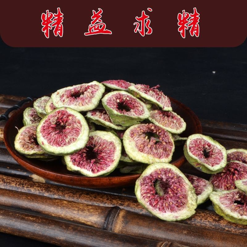 无花果干无花果茶精选特级新货鲜无花果片泡茶5