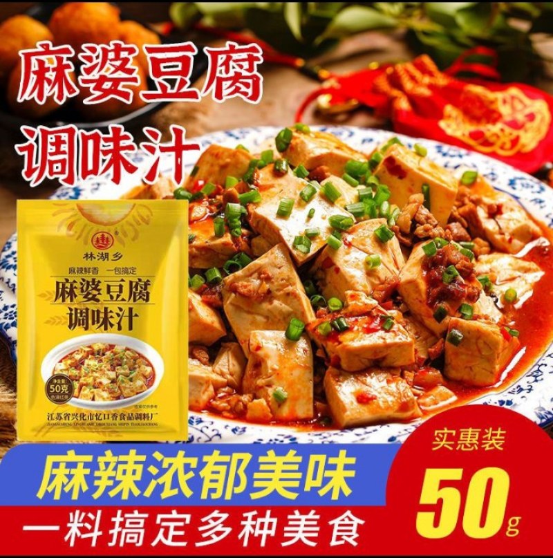 麻婆豆腐调料包3包装红烧豆腐麻辣红烧菜川菜系列家用商用炒