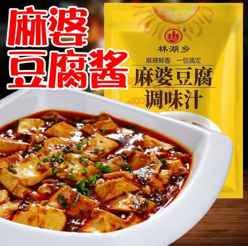 麻婆豆腐调料包3包装红烧豆腐麻辣红烧菜川菜系列家用商用炒