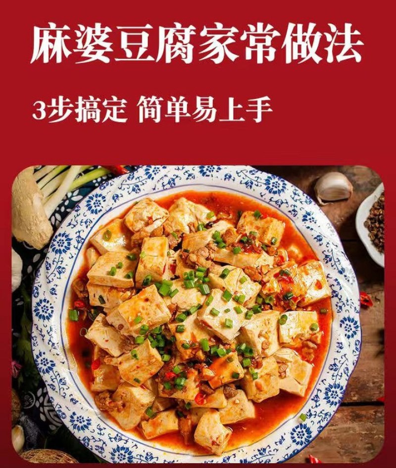 麻婆豆腐调料包3包装红烧豆腐麻辣红烧菜川菜系列家用商用炒