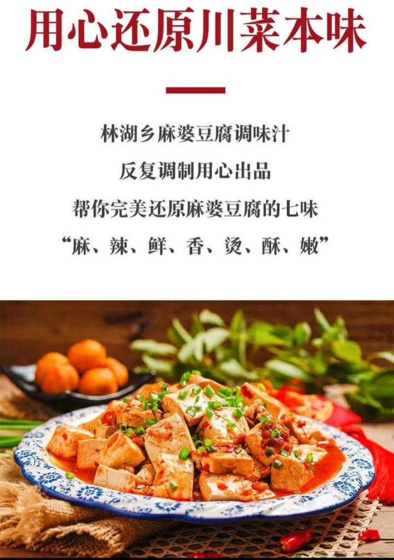 麻婆豆腐调料包3包装红烧豆腐麻辣红烧菜川菜系列家用商用炒