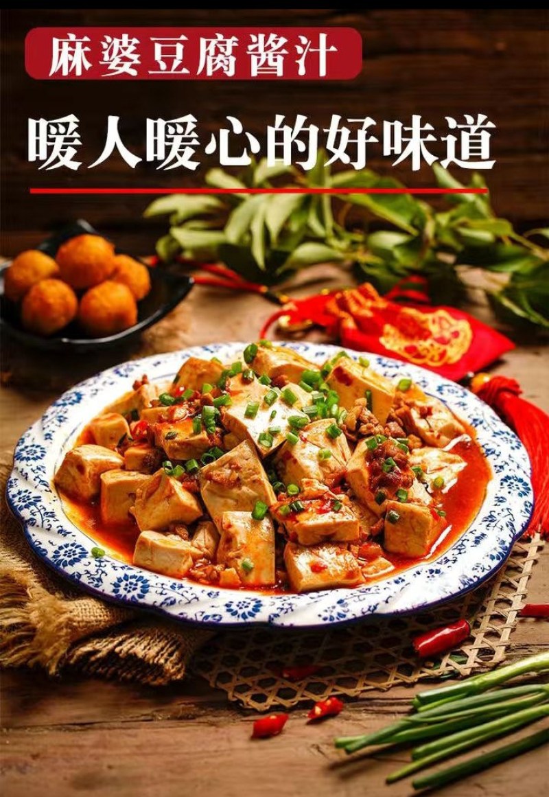 麻婆豆腐调料包3包装红烧豆腐麻辣红烧菜川菜系列家用商用炒