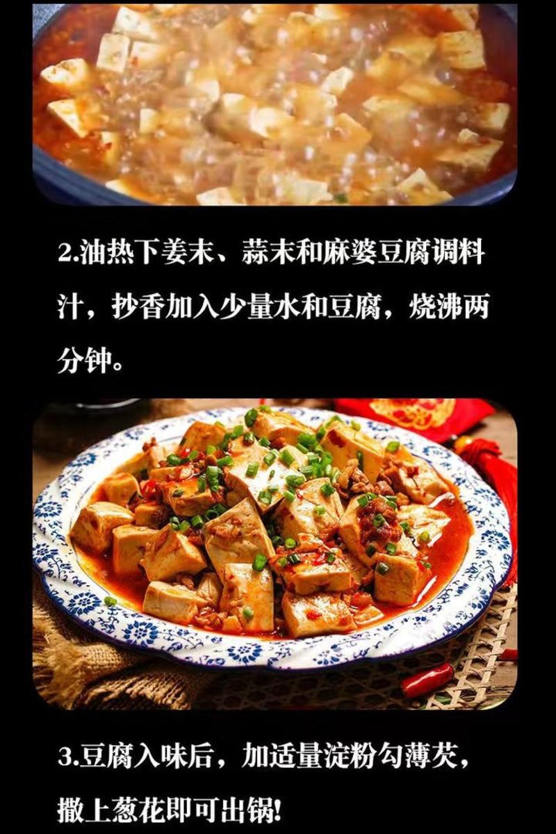 麻婆豆腐调料包3包装红烧豆腐麻辣红烧菜川菜系列家用商用炒
