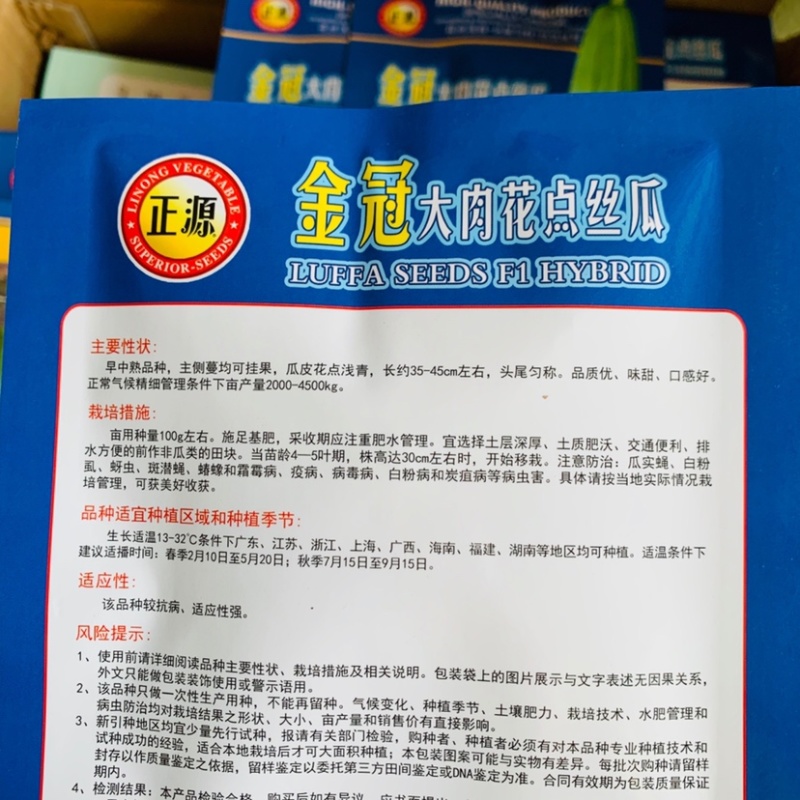 正源金冠大肉花点丝瓜种子杂交种瓜皮花点浅青，味甜，高产
