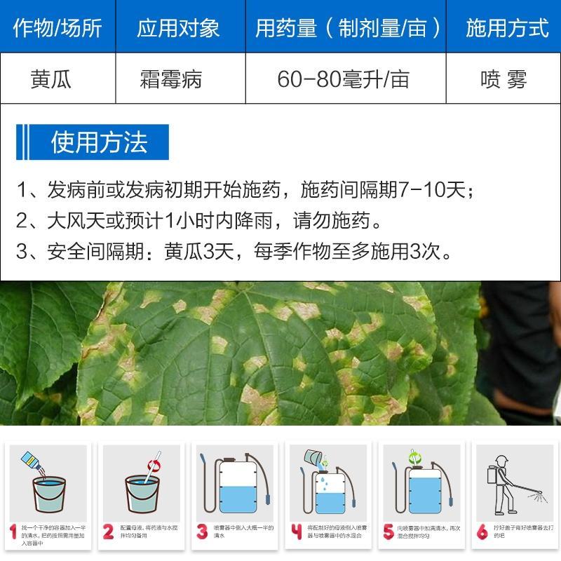 33.5%喹啉铜蔬菜辣椒果树细菌性角斑病枯萎病穿孔病霜霉