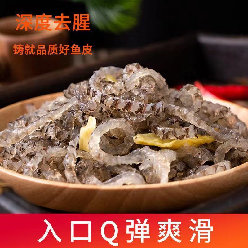 泡椒鱼皮150克夏季凉菜开袋即食零食凉拌菜下饭菜香辣鱼皮