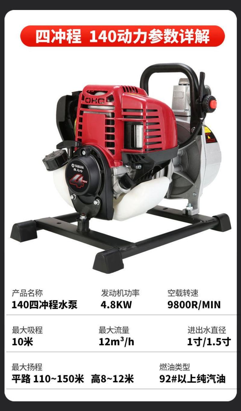 包邮雅马哈汽油水泵抽水机灌溉农用小型自吸泵高扬程大流量