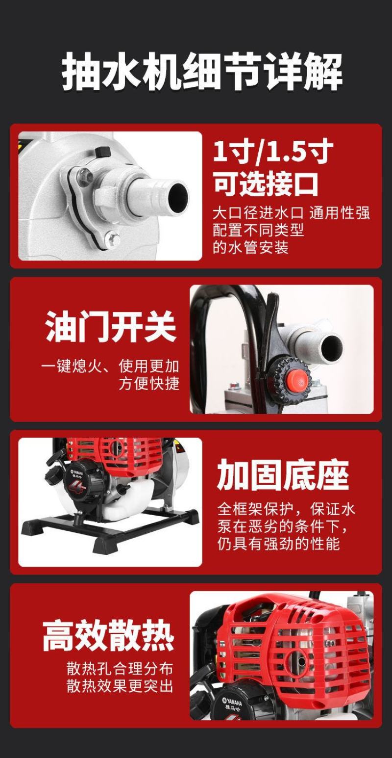 包邮雅马哈汽油水泵抽水机灌溉农用小型自吸泵高扬程大流量