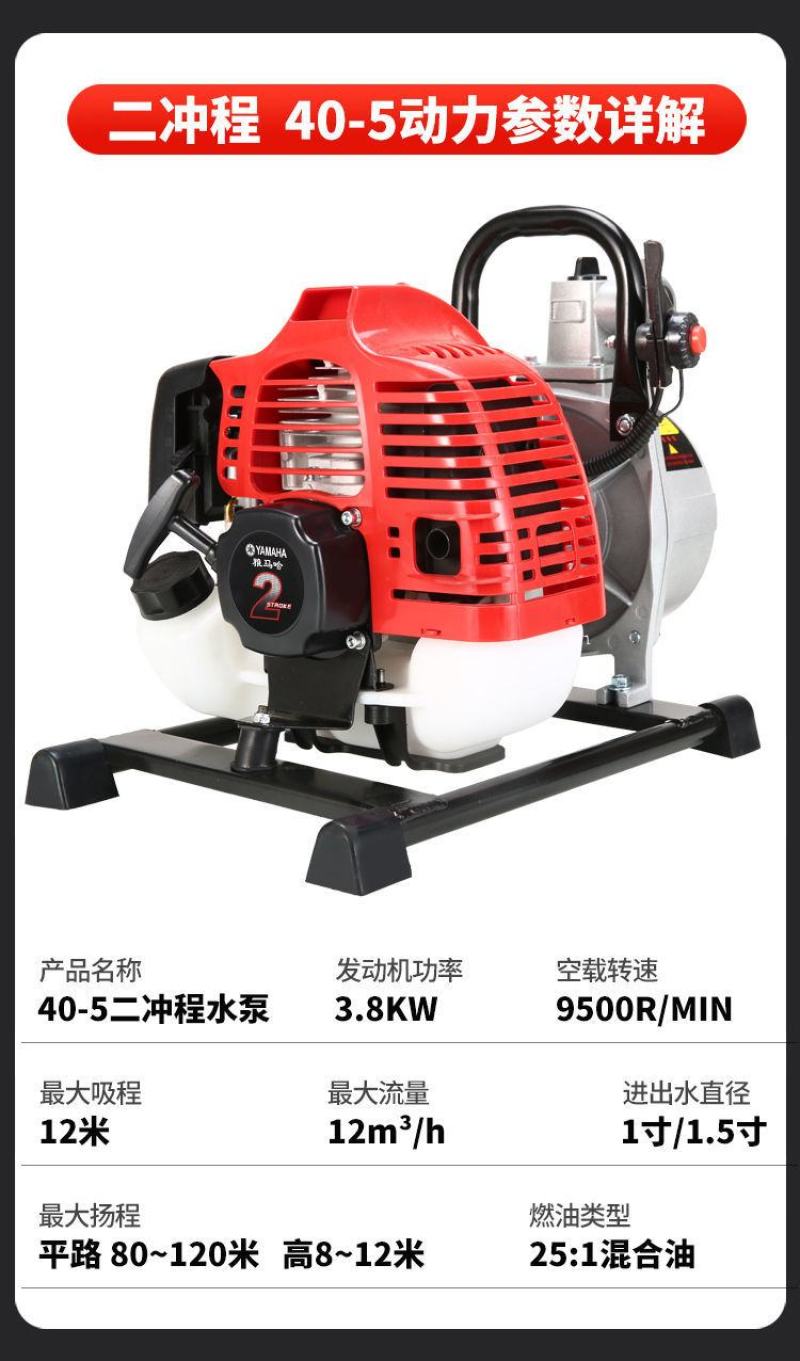 包邮雅马哈汽油水泵抽水机灌溉农用小型自吸泵高扬程大流量