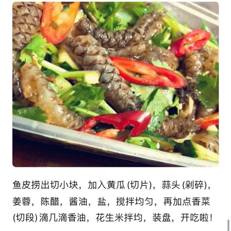 冷冻新鲜原味熟鱼皮泡椒鱼皮食材凉拌海鲜火锅餐饮批发包邮
