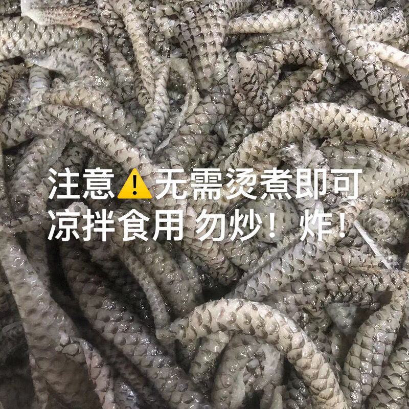 冷冻新鲜原味熟鱼皮泡椒鱼皮食材凉拌海鲜火锅餐饮批发包邮
