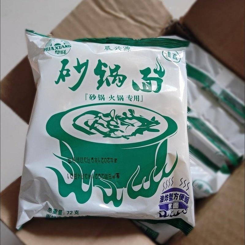 华祥清真32/5袋装炒面大碗面面饼砂锅面火锅面麻辣烫方便