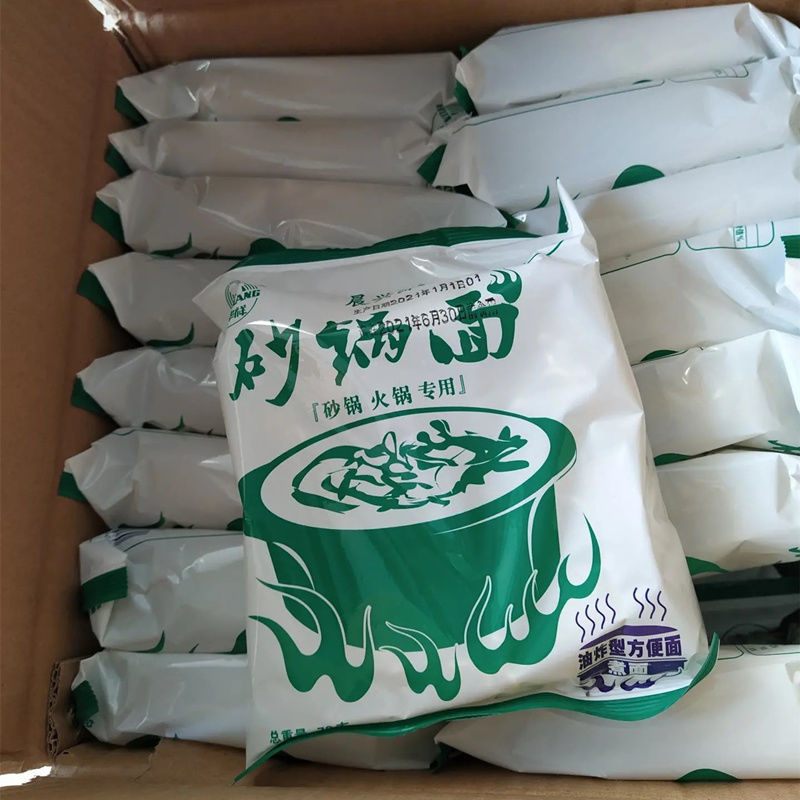 华祥清真32/5袋装炒面大碗面面饼砂锅面火锅面麻辣烫方便