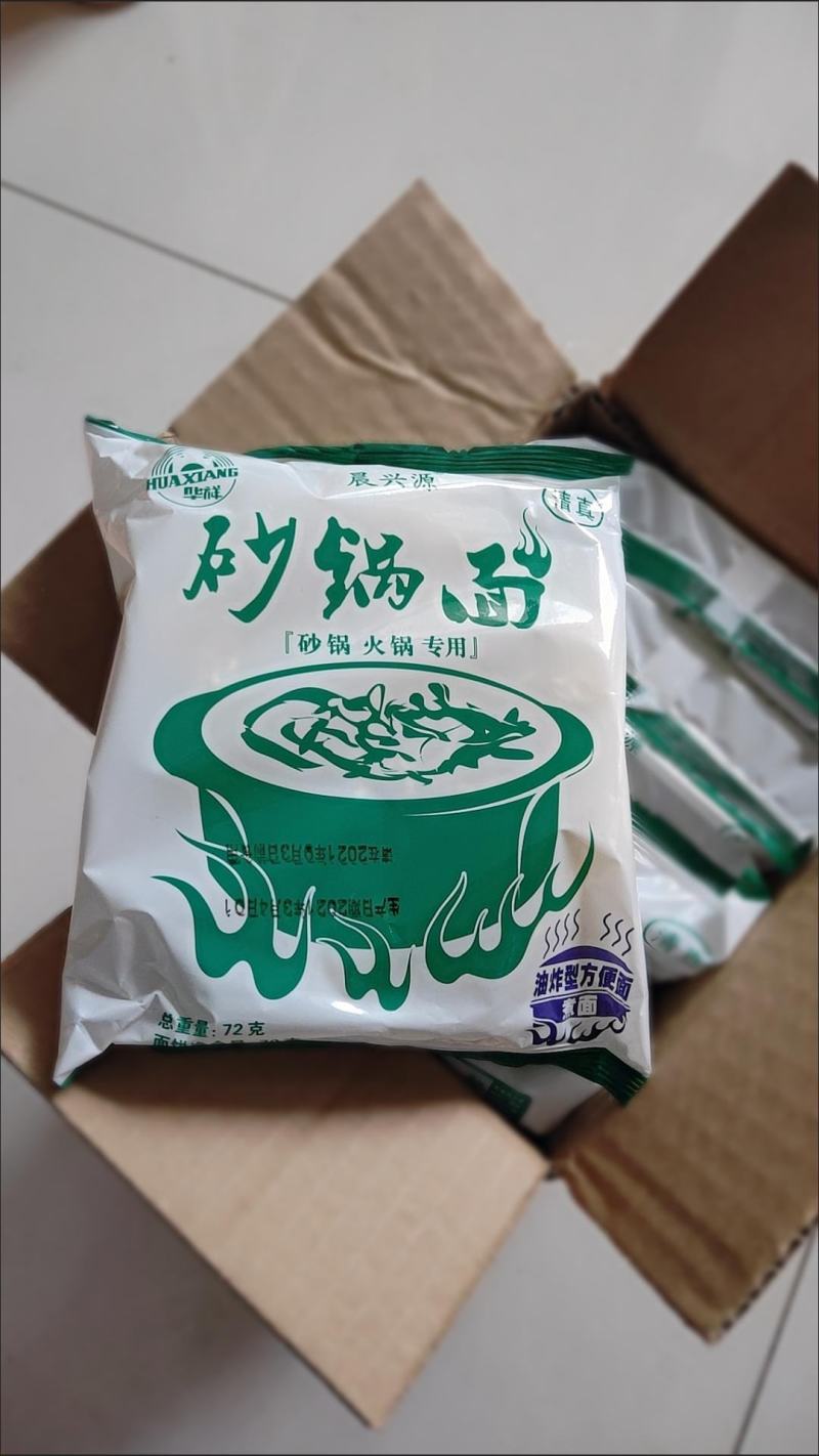 华祥清真32/5袋装炒面大碗面面饼砂锅面火锅面麻辣烫方便