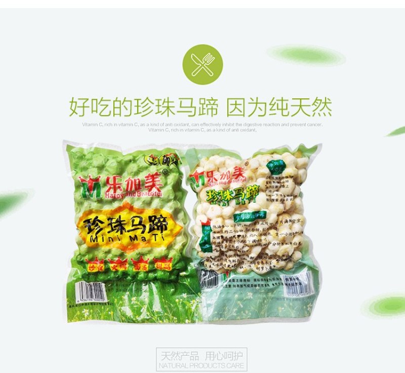 大客户2000斤起珍珠马蹄荸荠小马蹄椰子鸡汤