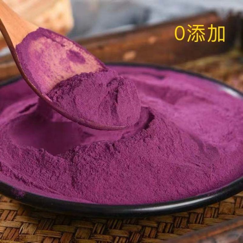 天然紫薯全粉烘焙原料地瓜粉芋圆粉紫薯粉果蔬粉面包粉