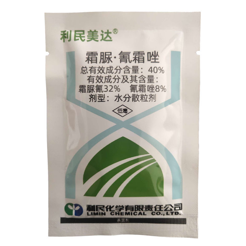 利民美达40%霜脲氰霜唑马铃薯番茄晚疫病黄瓜霜霉病农药