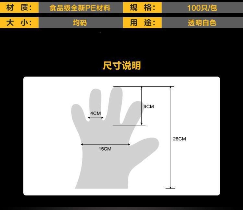 一次性手套，手套，质量保证，包邮