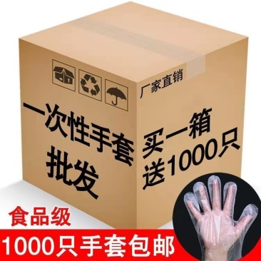 一次性手套，手套，质量保证，包邮