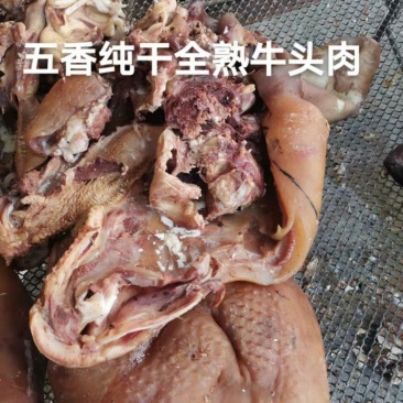 山东省阳信带皮去骨五香牛头肉真空包装，