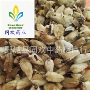 【辛夷花】@【同欢药材】中药材批发供应规格齐全