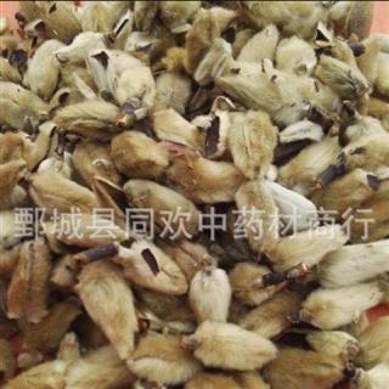【辛夷花】@【同欢药材】中药材批发供应规格齐全