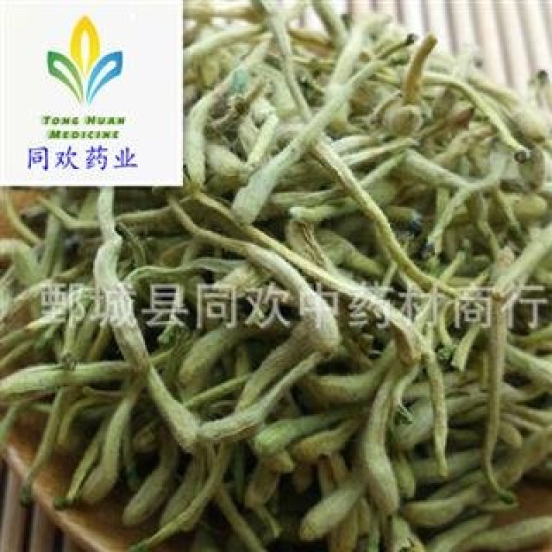 【一级青色金银花】@【同欢药材】中药材批发供应