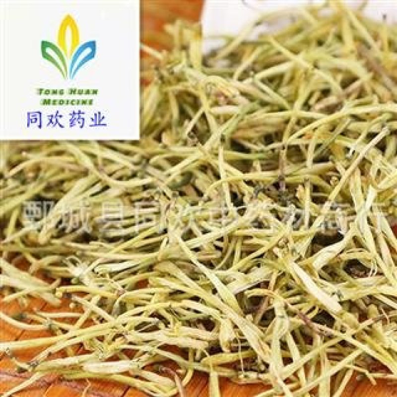 【净货山银花】@【同欢药材】中药材批发供应规格齐全