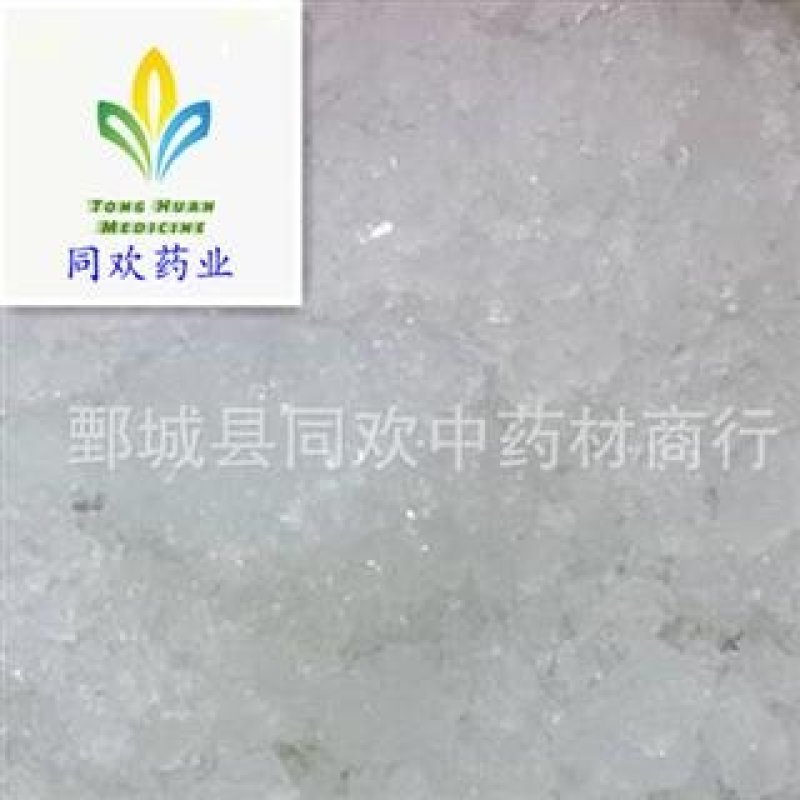 【白矾】@【同欢药材】中药材批发供应规格齐全