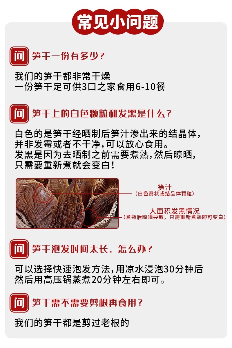 江西笋干3-5寸笋干干货农家自制笋尖笋干优品
