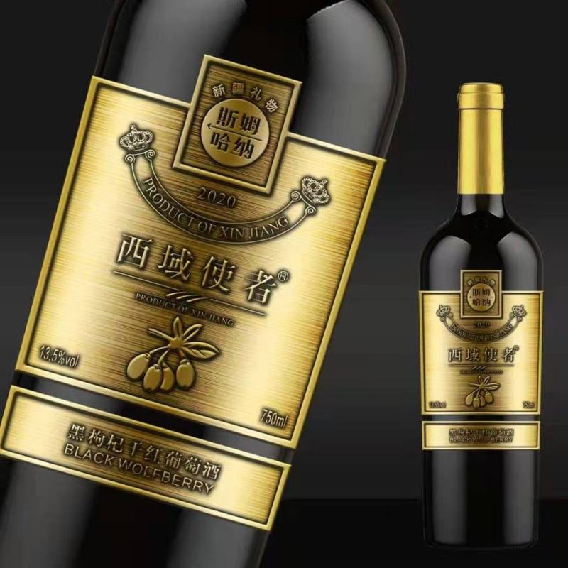 新疆黑枸杞葡萄酒，一款含花青素的葡萄酒，厂家直销全国招代