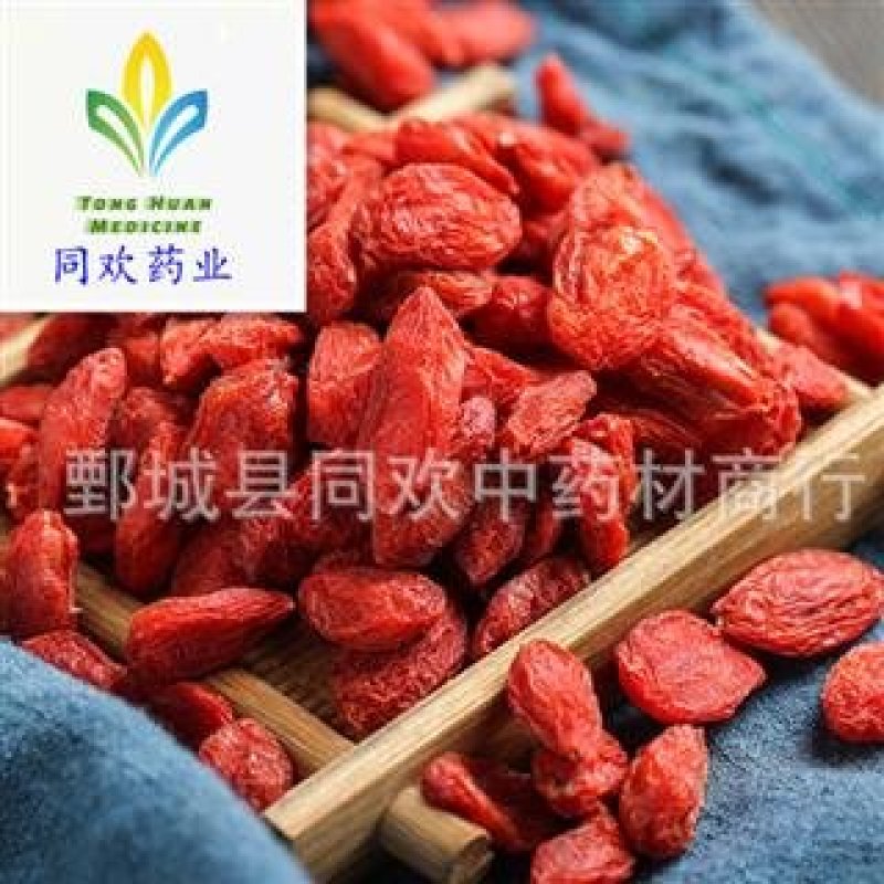 【150大颗粒枸杞500克包装】@【同欢药材】中药材批