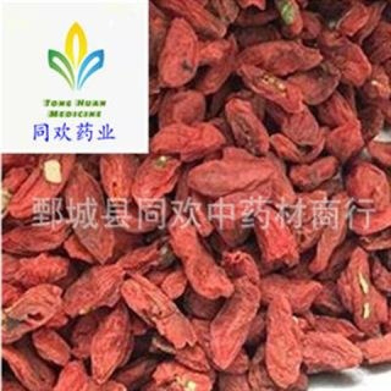 【少叶枸杞】@【同欢药材】中药材批发供应规格齐全量大从