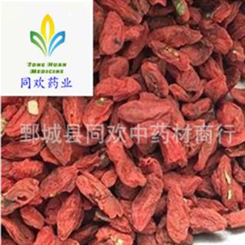 【少叶枸杞】@【同欢药材】中药材批发供应规格齐全量大从