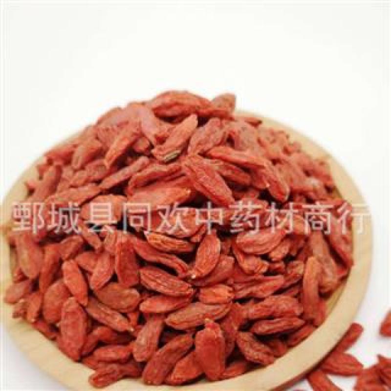 【220粒枸杞子500克包装】@【同欢药材】中药批发