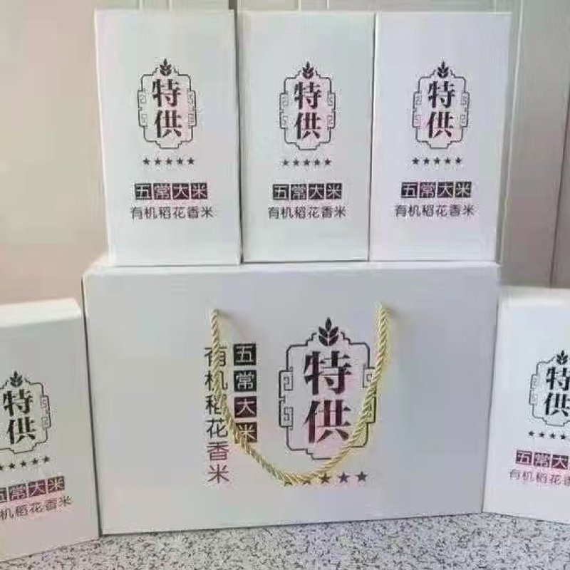 【精选】五常稻花香2号大米2023年新稻谷十斤礼盒装包邮