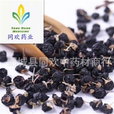 【中大果黑枸杞】@【同欢药材】中药材批发供应