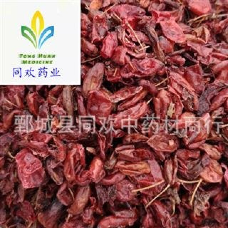【新货山茱萸好统货颜色新鲜】@【同欢药材】中药材批发供应
