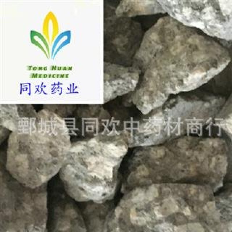【麦饭石】@【同欢药材】中药材批发供应规格齐全