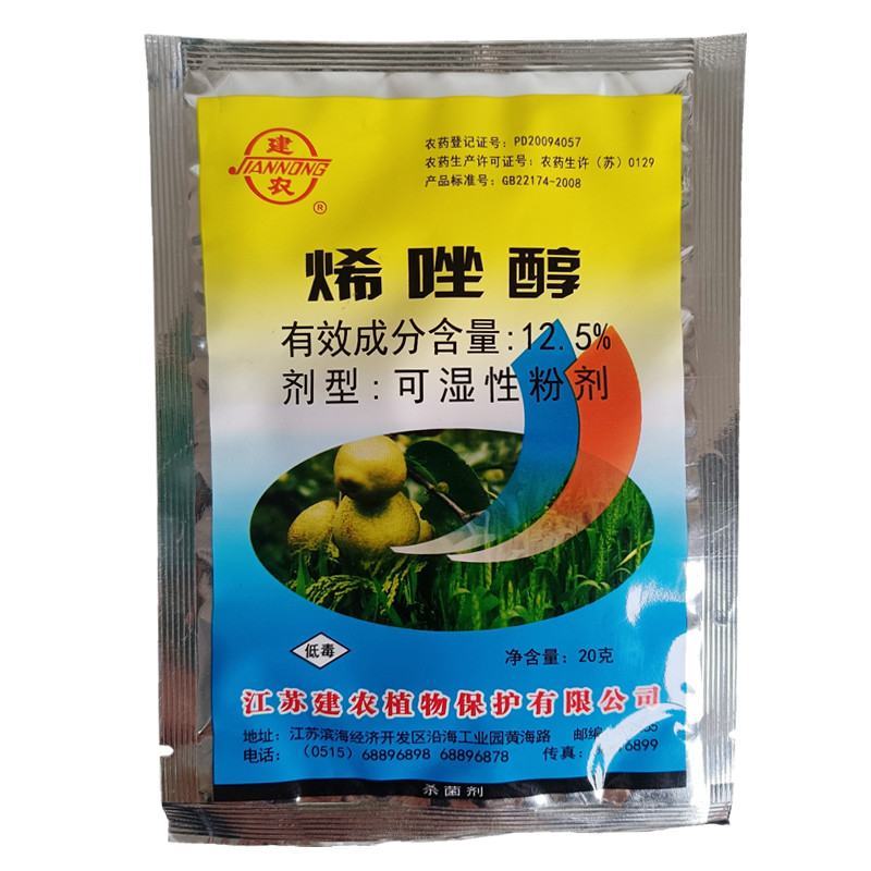 12.5%烯唑醇黑星病纹枯病白粉病小麦水稻杀菌剂