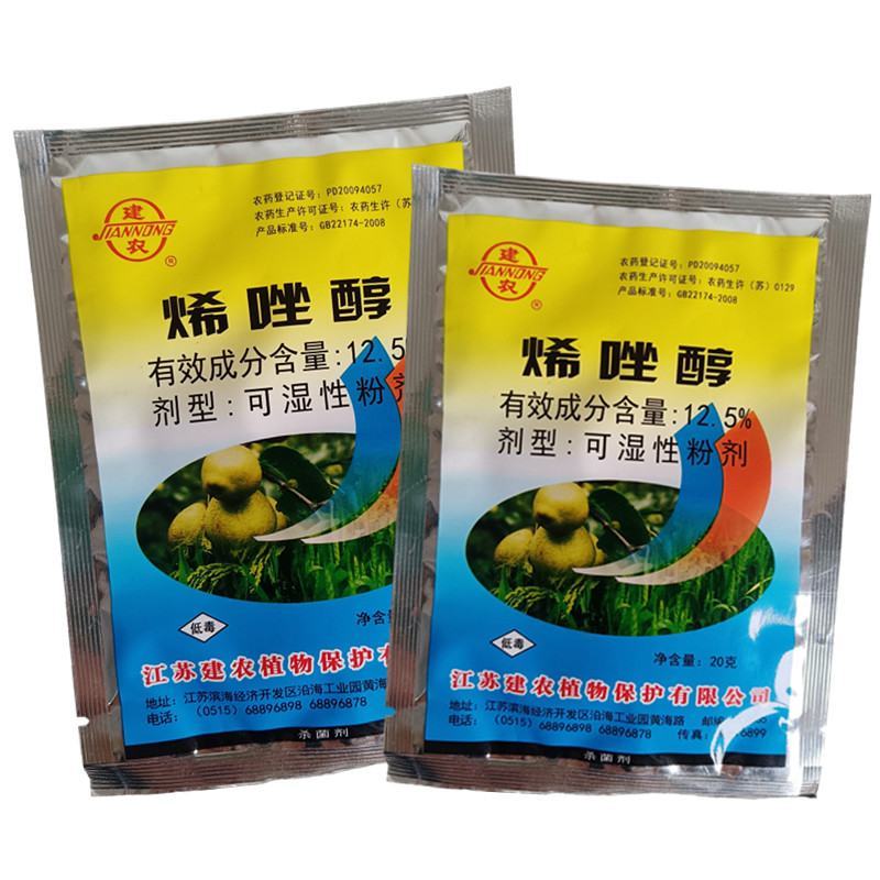 12.5%烯唑醇黑星病纹枯病白粉病小麦水稻杀菌剂