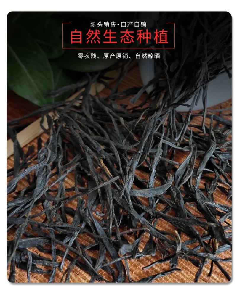 批发云南老树滇红中国红直条金针理条滇红茶散装直
