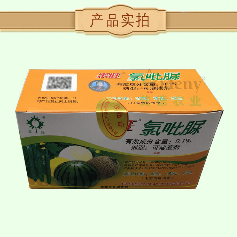 施特优果旺氯吡脲黄瓜西瓜甜瓜蘸瓜药点花药生长调节剂