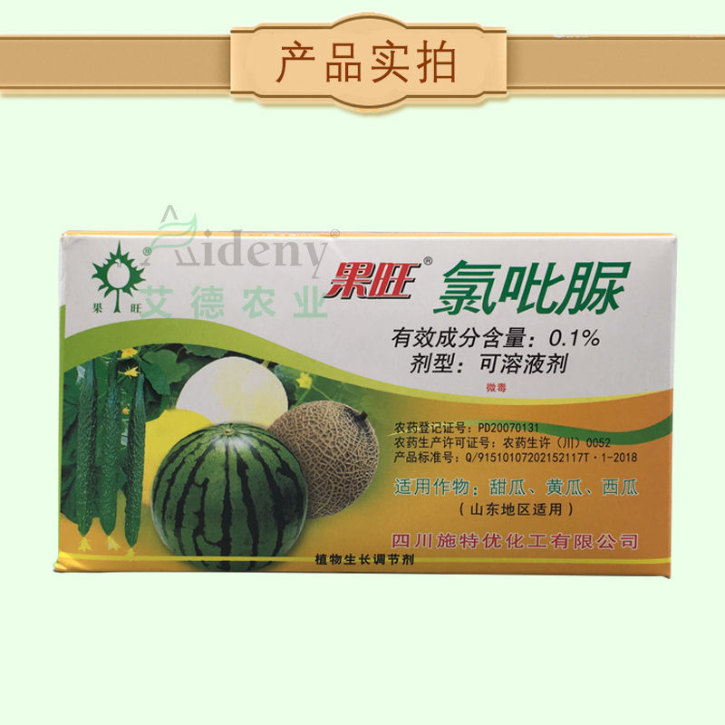施特优果旺氯吡脲黄瓜西瓜甜瓜蘸瓜药点花药生长调节剂