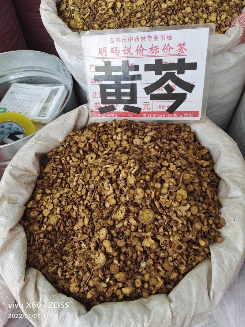 中药材黄芩～无硫黄芩～质量保证～量大从优