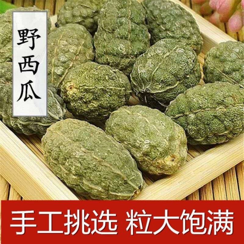 野西瓜新疆特产野西瓜吐鲁番野生小西瓜中药材关节泡酒料
