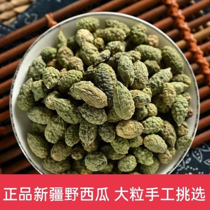 野西瓜新疆特产野西瓜吐鲁番野生小西瓜中药材关节泡酒料