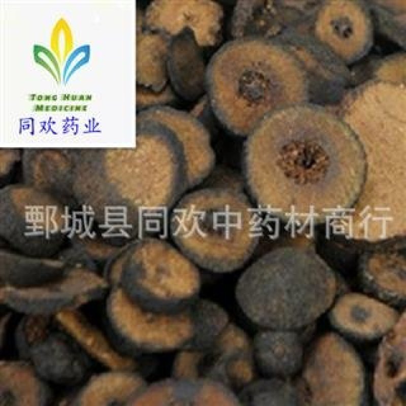 【中选炒枳实】@【同欢药材】中药材批发供应规格齐全